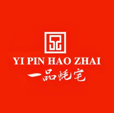 一品蚝宅·焗海鲜(吾悦广场店)