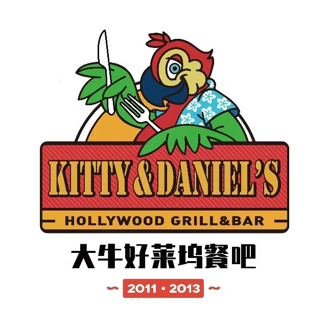 Kitty&Daniel's大牛好莱坞餐吧(SOLANA蓝色港湾店)