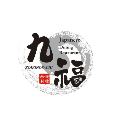 九福自慢料理(天津街店)