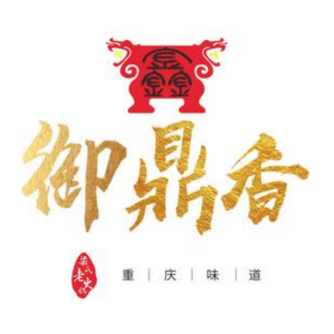 御鼎园(忻州店)