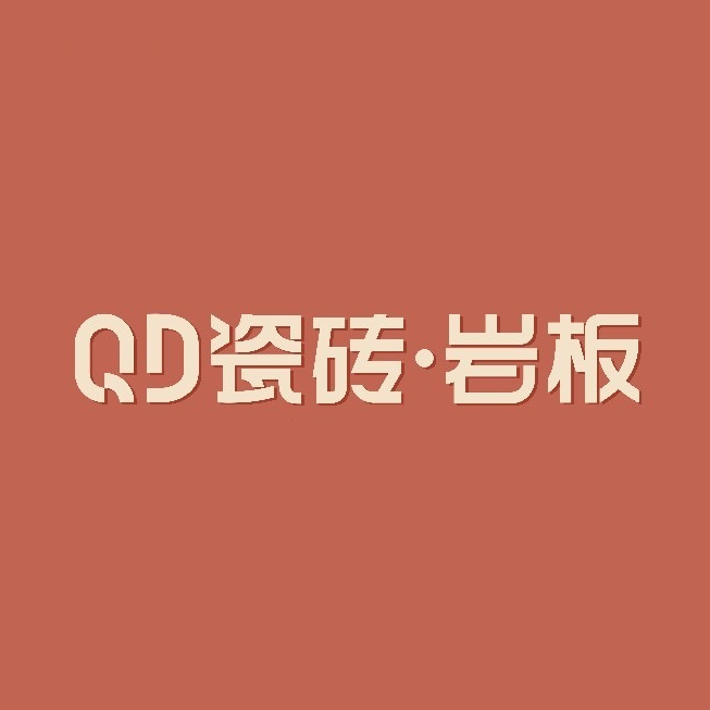 QD瓷砖(天工陶瓷城店)