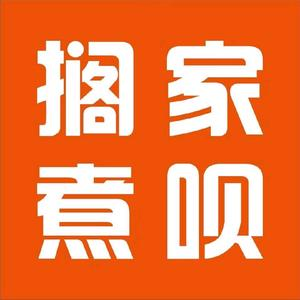 搁家煮呗火锅食材超市(廊坊建国道店)