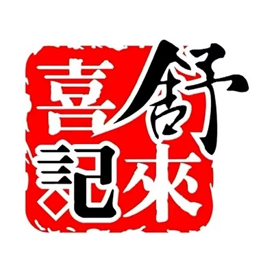 舒来喜鱼锅(陇海西路店)