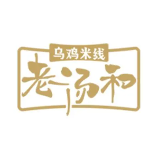 老汤和乌鸡米线(兴义梦乐城店)