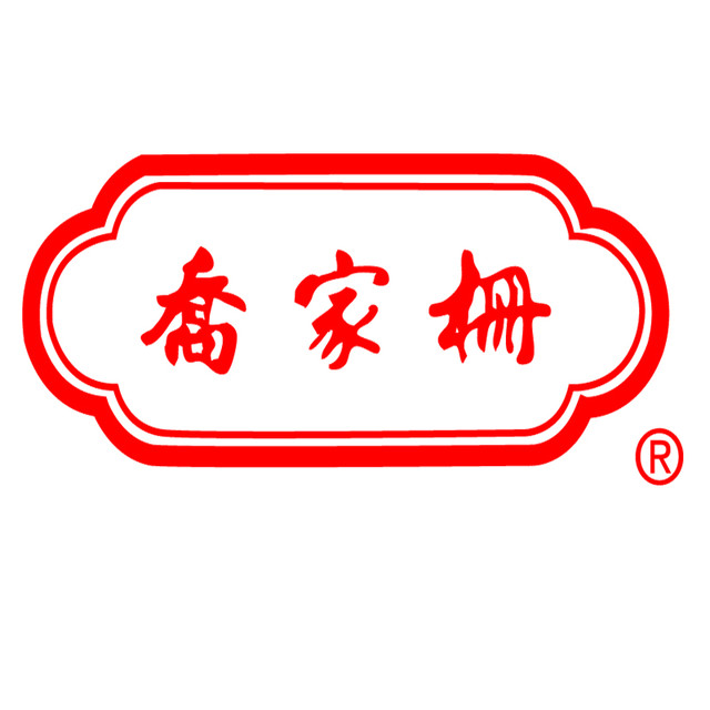 乔家珊(上南路店)