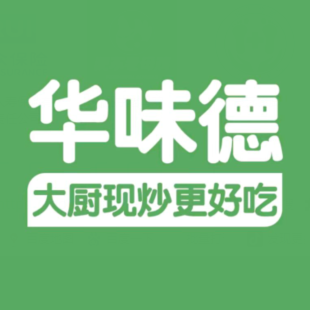 华味德大厨现炒(中海环宇城店)