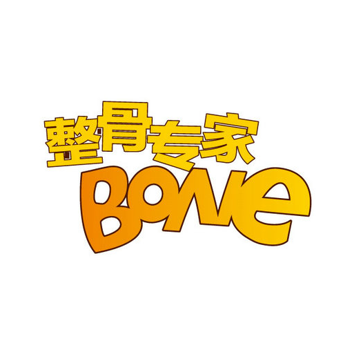 整骨炸整炸好·麻辣烫