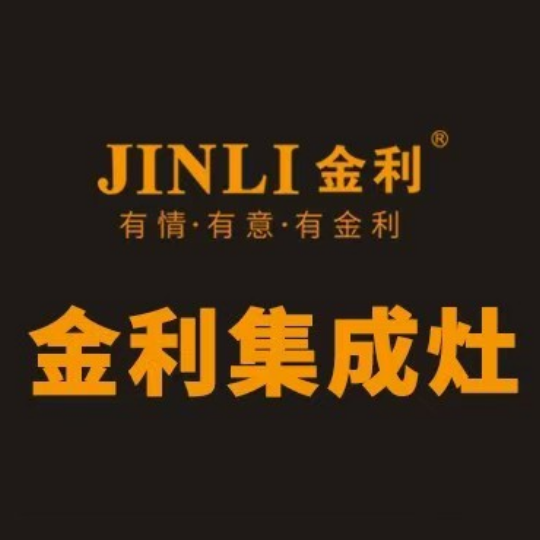 金利集成灶(红石谷路店)