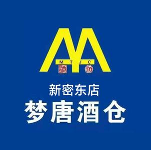 梦唐酒仓(灵宝店)