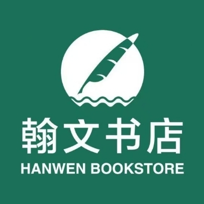翰文书店(九州中路店)