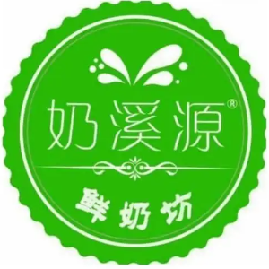 奶溪源鲜奶坊(盐城路店)