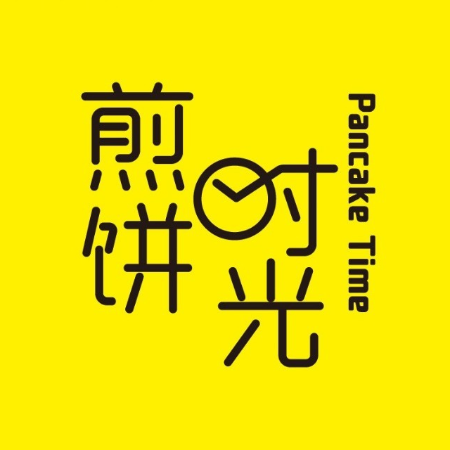 煎饼时光(乌兰察布万达广场店)