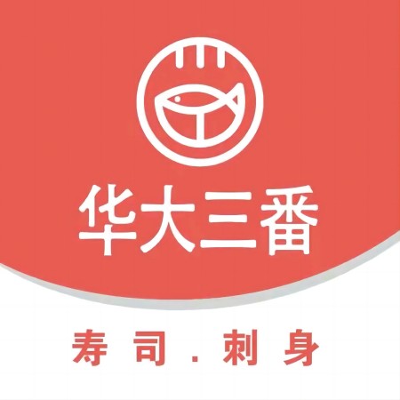 三番一品寿司刺身(开元盛世店)