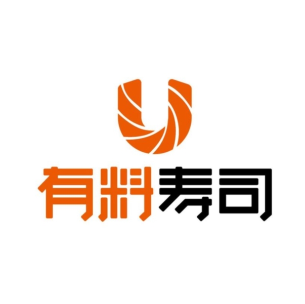 有料寿司(胜利北街店)