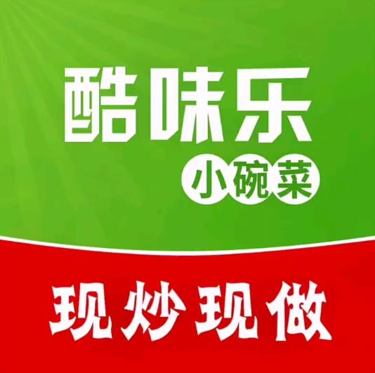 酷味乐智选餐厅(安顺路店)