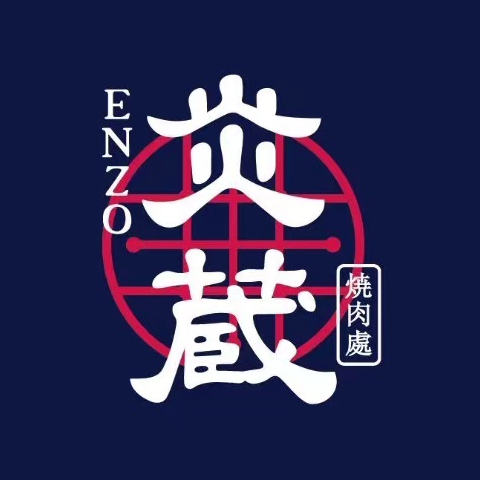 炎蔵焼肉处(赣水路店)