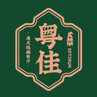 粤佳·烧鹅丨港式餐厅(五缘湾天虹店)