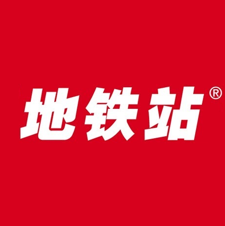 地铁站奶茶(中山路店)
