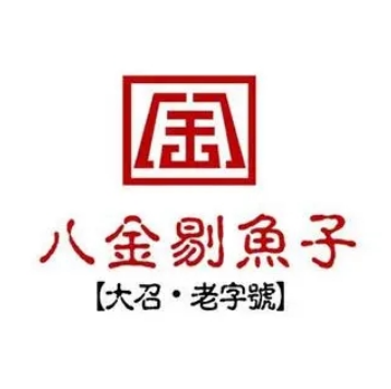 八金剔鱼子骨头馆(光明路店)