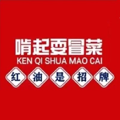 啃起耍冒菜(商社汇巴南购物中心店)