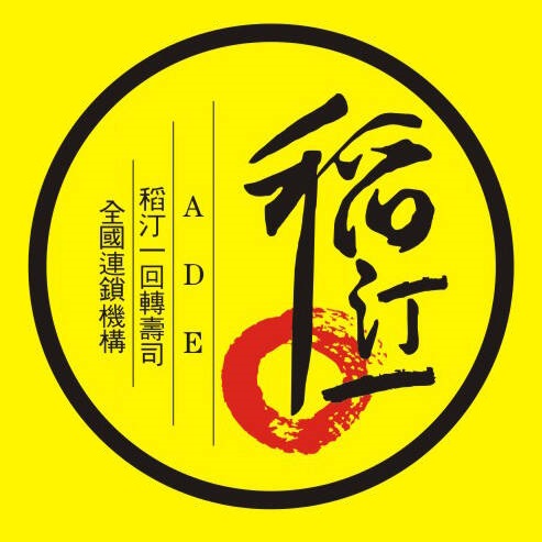 稻汀一寿司(西樵店)