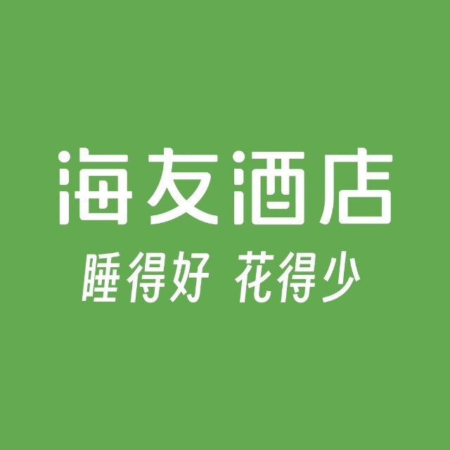 海友酒店(广州南站店)