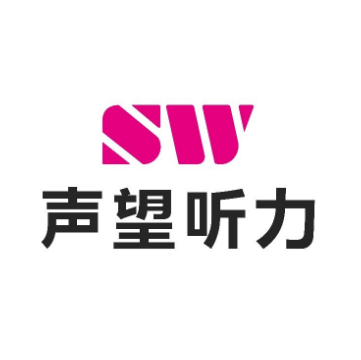 声望听力助听器验配(柳石店)