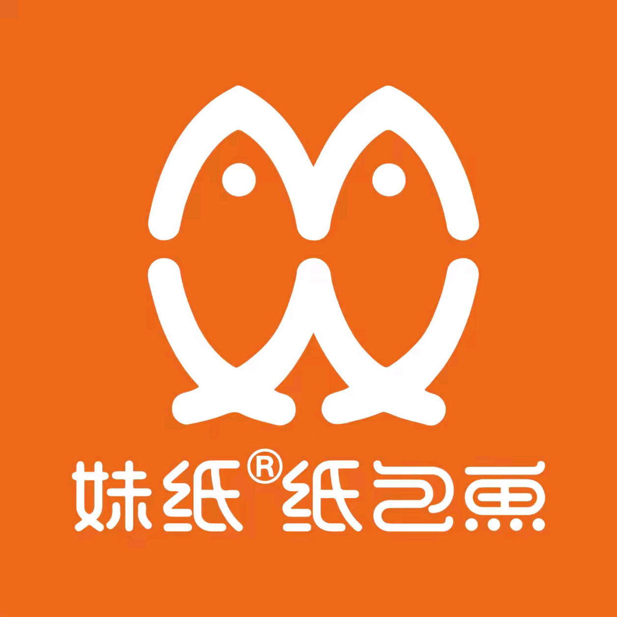 妹纸纸包鱼(万象街店)