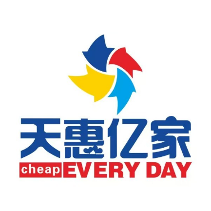天惠亿家(黄河大街店)