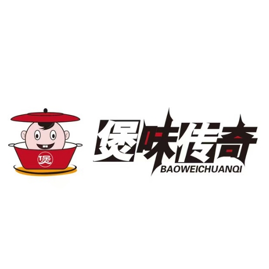 煲味传奇(凤凰社区西区店)