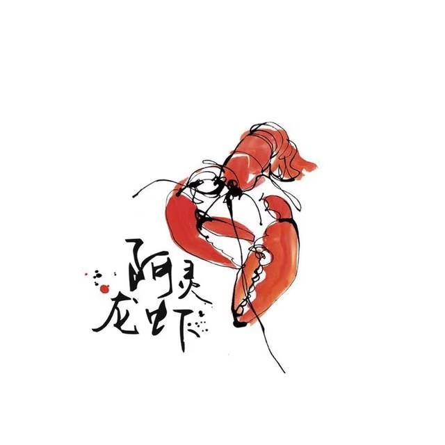 阿灵龙虾·烧烤·火锅(静安店)