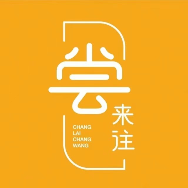 尝来尝往(大港西路店)