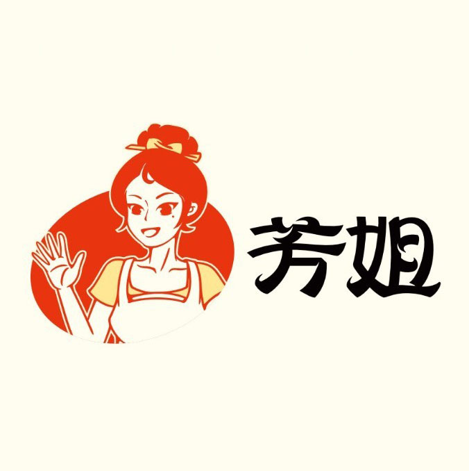 芳姐烤羊腿羊排全羊(海口总店)