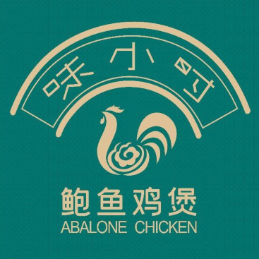味小时鲍鱼鸡煲(北海中鼎店)