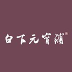 白下元宵铺(大桥店)