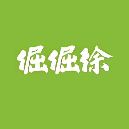 倔倔徐涮羊肉&羊肉串(周口店)