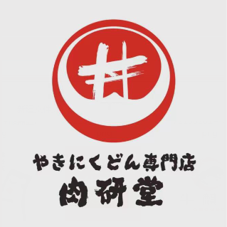 肉研堂烧肉丼专门店(人民路店)