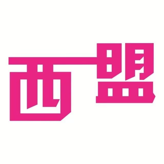 西盟美业(西陵二路店)
