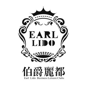 伯爵丽都(长钢No·0007分店)