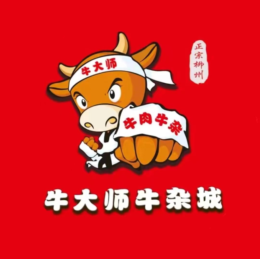 牛大师牛杂