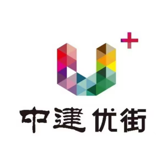 中建优街