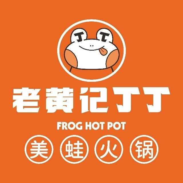 老黄记丁丁美蛙鱼头自助火锅(宁远店)