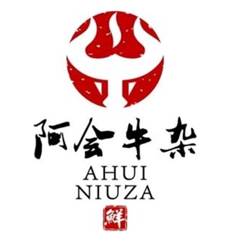 阿会牛肉牛杂火锅(青秀店)