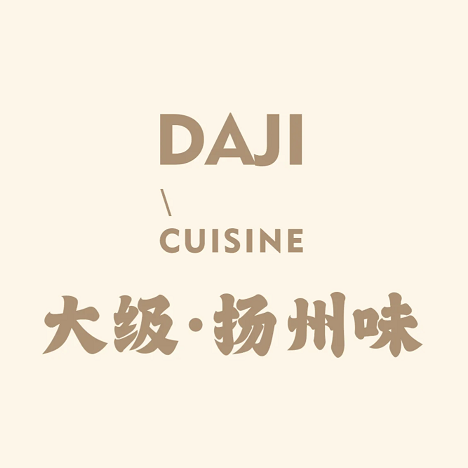 大级·扬州味(兴城西路店)