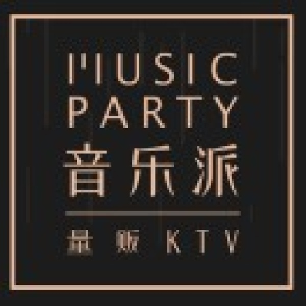 音乐派KTV(东坡印象水街店)