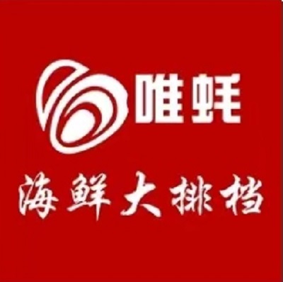 唯蚝小龙虾