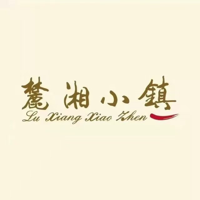 麓湘小镇(国金中心店)