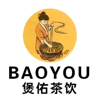 煲佑奶茶(五指山卫校店)