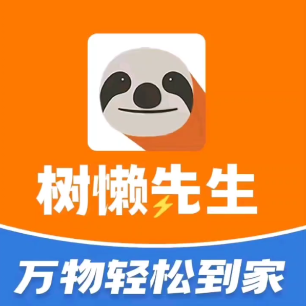 三亚树懒先生超市(教育巷店)