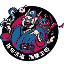 百济传统泥炉烤肉(·鳗鱼(赤峰店)